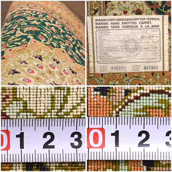 イズヤオンライン | クム産 シルク製手織り ペルシャ絨毯