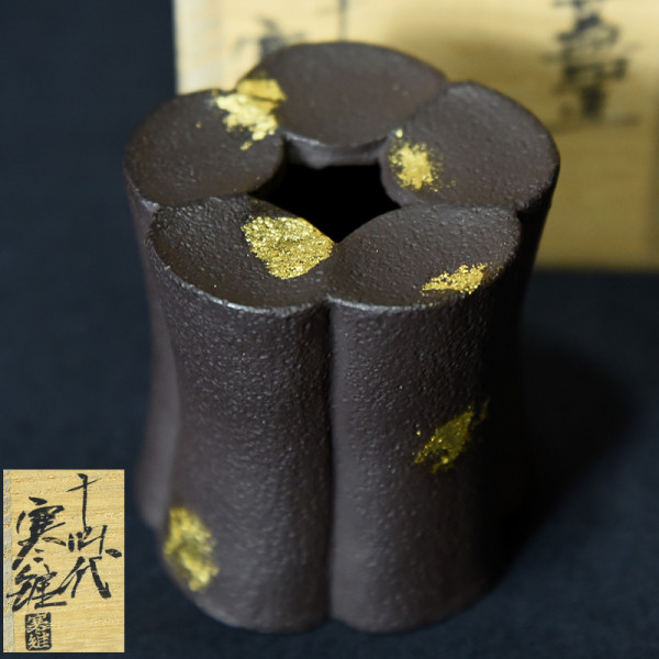 十四代宮崎寒雉 塗金 此花蓋置