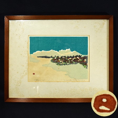 イズヤオンライン | 畦地梅太郎 [ 四国の山 ] 1957年 木版画額装